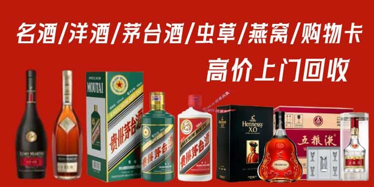 玛纳斯县回收茅台酒