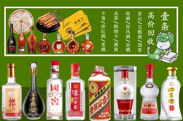 玛纳斯县回收名酒哪家好