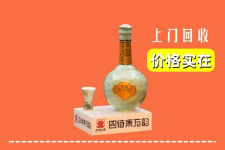 玛纳斯县回收四特酒