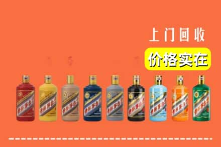 玛纳斯县回收生肖茅台酒