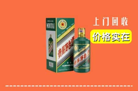 玛纳斯县回收纪念茅台酒